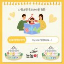 눈높이러닝센터실옥학원 이미지