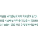 보석플란트치과의원 이미지