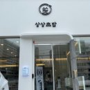 상상초밥 이미지