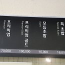 참치정육점 - 안성시 대림동산길 14 | 참치정육점