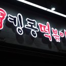 이마트에브리데이 양산물금점