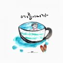 감성글씨 그림이랑 캘리그라피 이미지