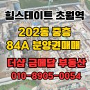 더샵금메달공인중개사사무소 이미지