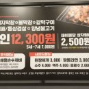 123막창마산 이미지