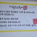 청도추어국수