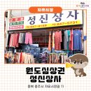 성신상사 이미지