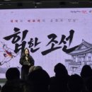 1월 문화가 있는 날 | HIP 한 조선ㅣ남녀노소 모두가 함께 즐긴 1월 문화가 있는 날 공연ㅣ국악 비보이ㅣ비트박스ㅣ케이팝...