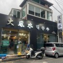 중국전통요리상해관 | [맛집] 광주 용봉동 전남대 상대 맛집 중국전통요리 "대풍수" 메뉴추천 솔직후기