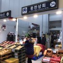 풍천상회 이미지