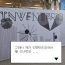유니키치디자인 | 인벤타리오 하울 추천템 이벤트로 받은 것들
