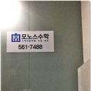 수찬학원