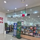뉴코아약국 이미지