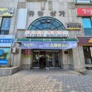 동해유공타워 이미지