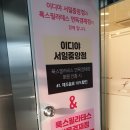 이디야(서일중앙점) 네이버블로그