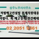삼주공인노무사사무소