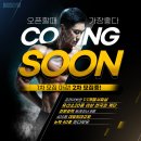 빅스짐 대방점 이미지