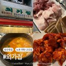 성수 노포맛집 외가집 웨이팅 후기 및 추천 메뉴