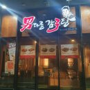 천하일미감자탕 이미지