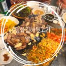 씨유양산서창드림점 | 양산 맛집 추억의 뒷고기 평화김해뒷고기 서창점