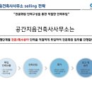 공간지음 건축사 이미지