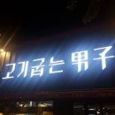 밥줘고기줘