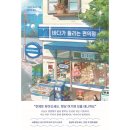 바다편의점 이미지