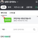 살롱드랑데뷰