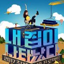 러브 하우스 이미지