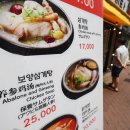 서울삼계탕 이미지