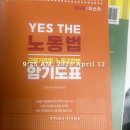 올인 | 약간의 일상+ 제35회 공인노무사 1차 시험 후기