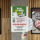 노천민물장어 평택서정점 이미지