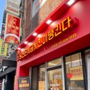 당신은 지금 치킨이 땡긴다 초읍점