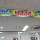 짬뽕참잘하는집 이미지