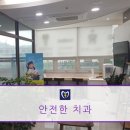 진정성레오치과의원 이미지