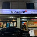 환이네 뭉티기 이미지