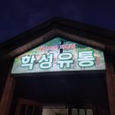 용인유통 이미지