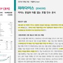 한진네트