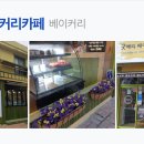 카페가랑(cafe가랑) 이미지