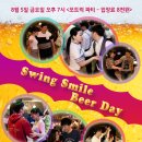 스윙데이 Daum카페