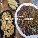 예손병원 | 부천 춘의동 중국집 10년 이상 된 찐맛집 중화요리첸