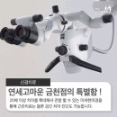 연세고마운치과의원 이미지