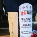 물금역 | 양산 물금 맛집 가인촌, 숯불돼지갈비 진짜 맛있는 물금역 고기집 추천 (내돈내산 가족외식 후기)