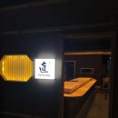 좌동순환로468번가길 이미지