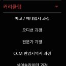 찬양음악학원 이미지