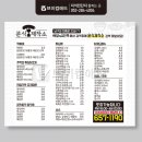 분식제작소