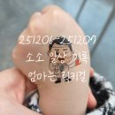 가마치통닭오창과학단지점 | 251206(토)-251207(일) 소소 일상 기록