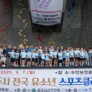 수안보인공암벽장 경기장 이미지