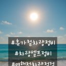 그린자동차법원점 이미지