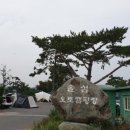 솔섬오토캠핑장 이미지