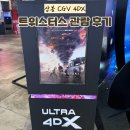 24.09.05 상봉 CGV 4DX &#39;트위스터스&#39; 관람 후기, 쿠키영상